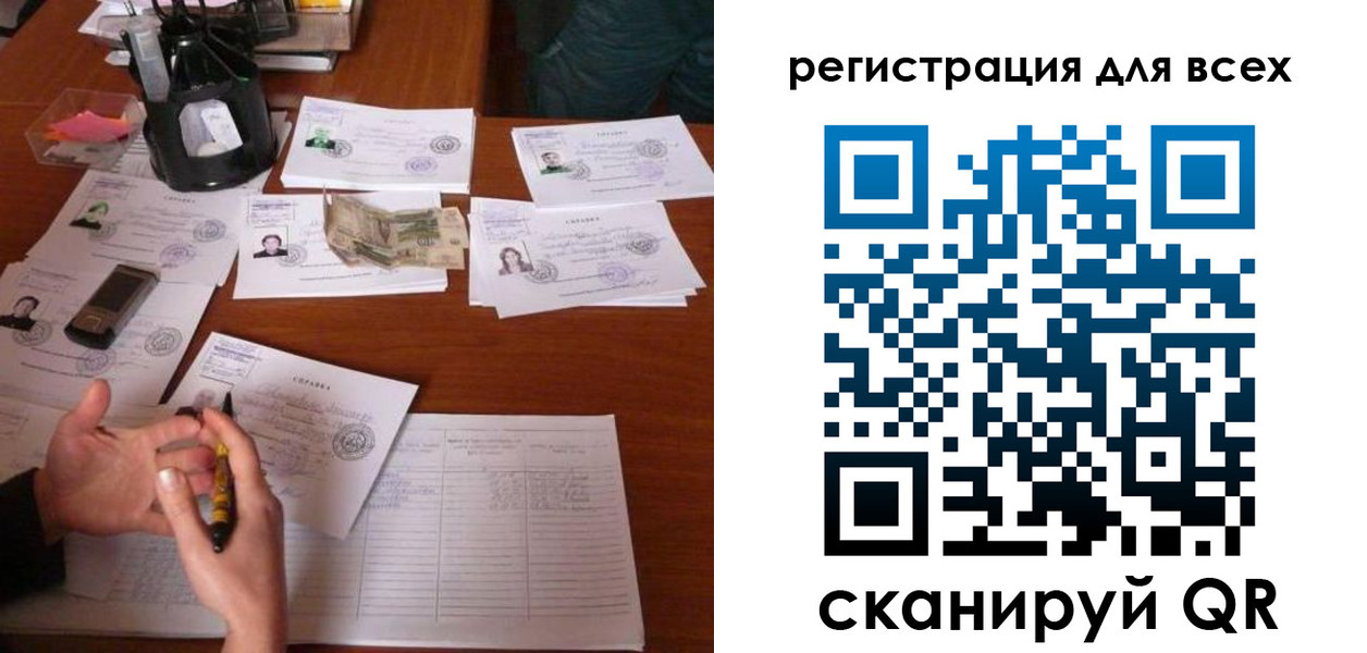 временная регистрация для всех в Биробиджане