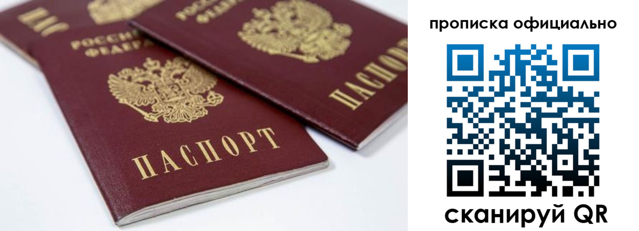 миграционный учет в Биробиджане