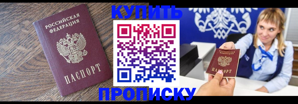 временная регистрация поиск в Биробиджане